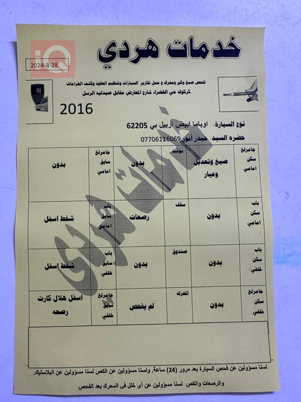 كرايسلر 300